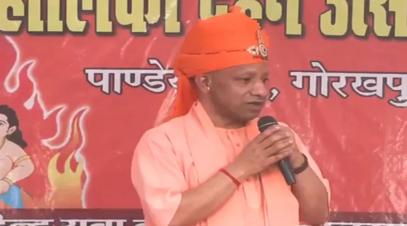 CM Yogi Vikas Mantra